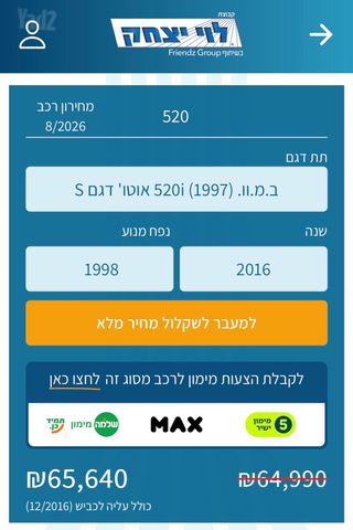 מודעת רכב ב מ וו סדרה 5