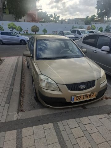 קיה ריו