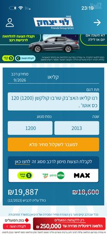רנו קליאו