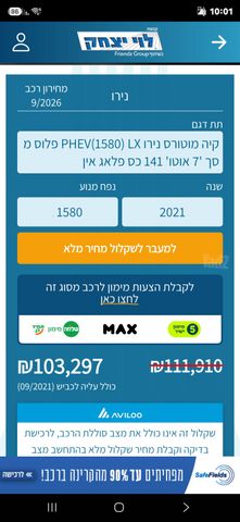 קיה נירו