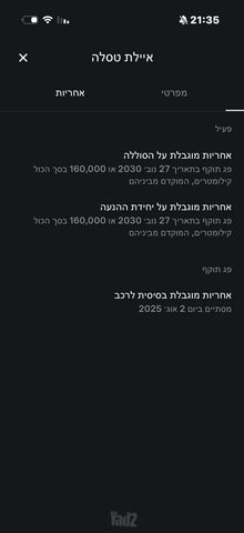 טסלה מודל 3