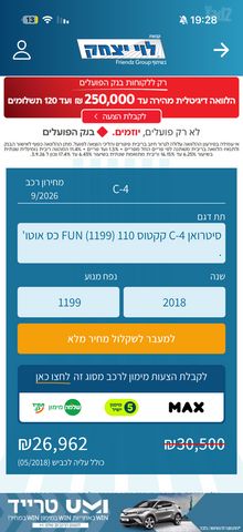 סיטרואן C4
