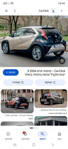 מודעת רכב טויוטה אייגו X