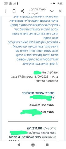 מודעת רכב מאזדה 2