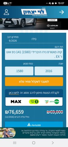 קיה נירו