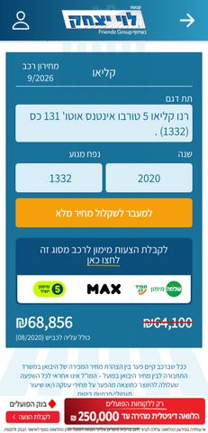 רנו קליאו