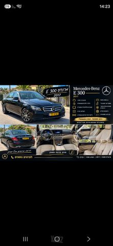 מודעת רכב מרצדס-בנץ E-class