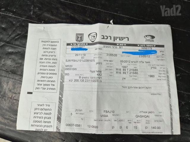 ניסאן קשקאי
