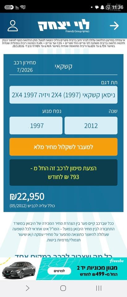 ניסאן קשקאי
