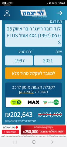 מודעת רכב לנד רובר ריינג' רובר איווק