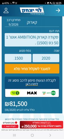 סקודה קארוק