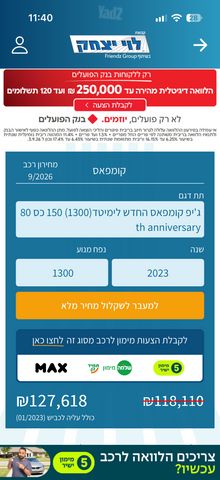 ג'יפ קומפאס