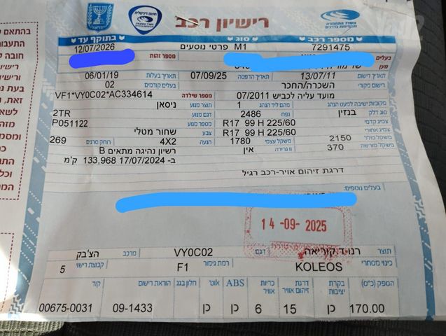 רנו קוליאוס