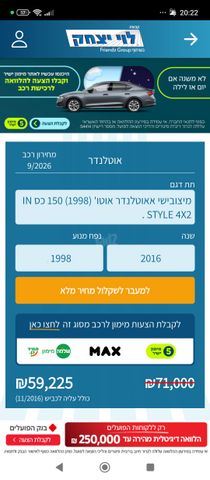 מיצובישי אאוטלנדר