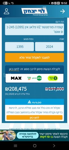 קופרה פורמנטור