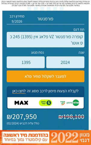 קופרה פורמנטור