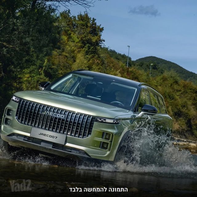 ג'אקו J7