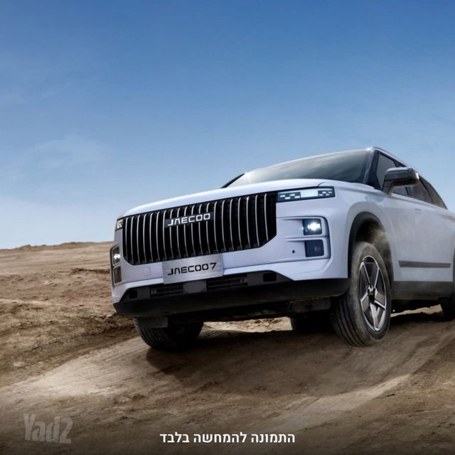 ג'אקו J7
