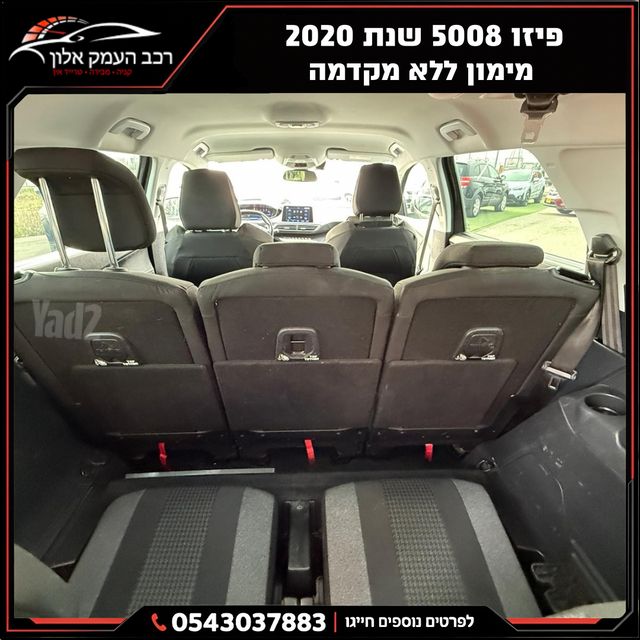 פיג'ו 5008