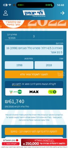 מודעת רכב מאזדה 3