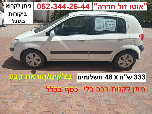 מודעת רכב יונדאי גטס
