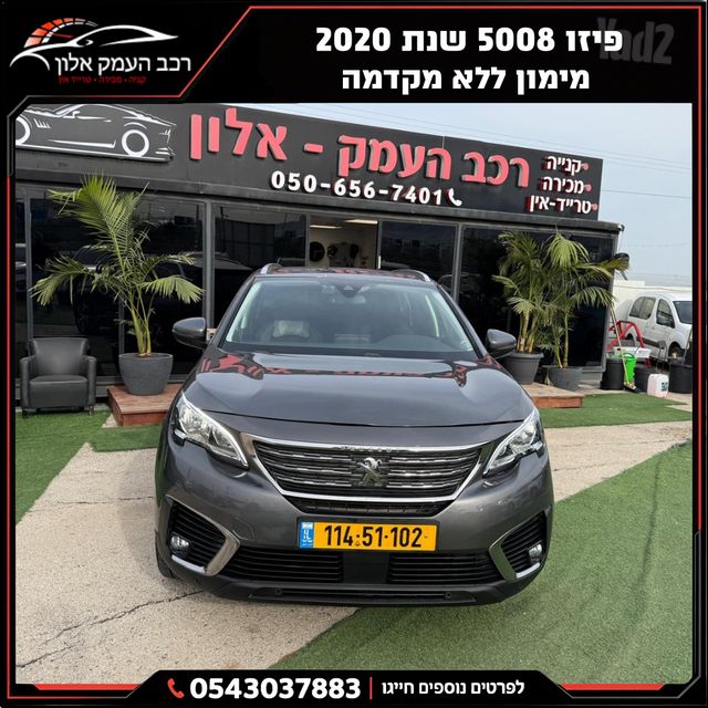 פיג'ו 5008