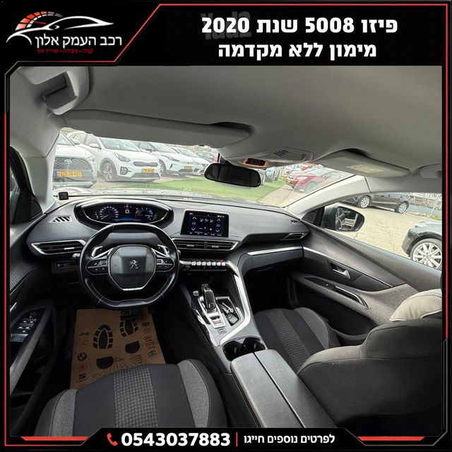 פיג'ו 5008