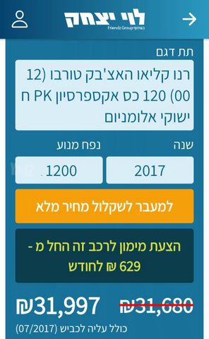 מודעת רכב רנו קליאו