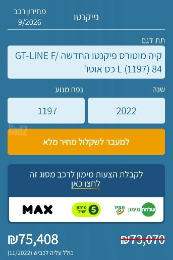 קיה פיקנטו