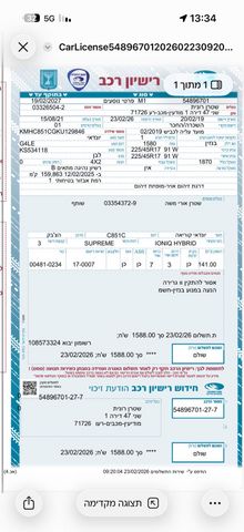 מודעת רכב יונדאי איוניק