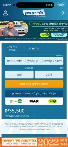 מודעת רכב סקודה אוקטביה