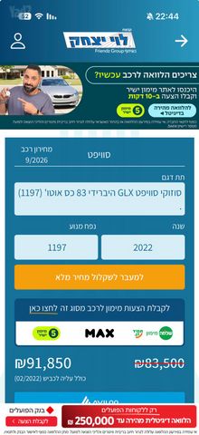 סוזוקי סוויפט
