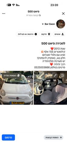 פיאט 500