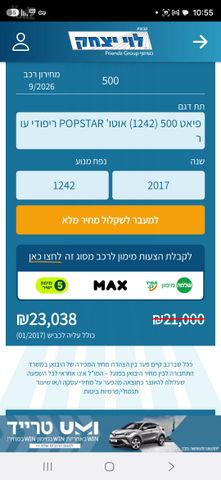פיאט 500