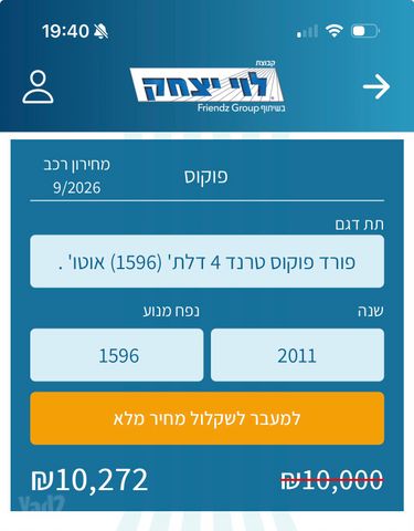 פורד פוקוס