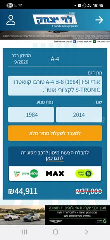 אאודי A4