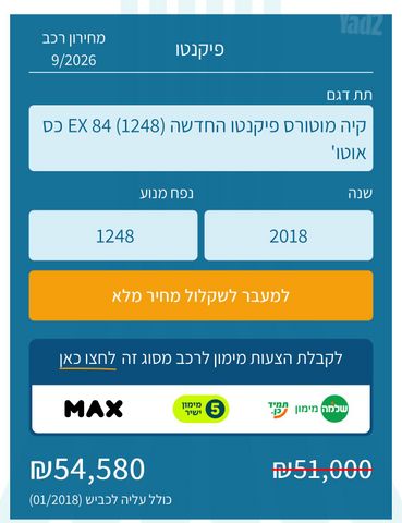 קיה פיקנטו