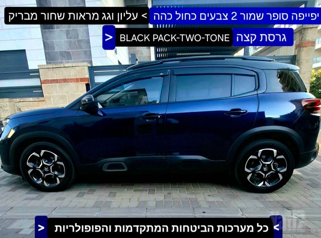 סיטרואן C5 איירקרוס