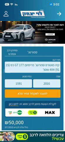 מודעת רכב קיה ספורטז'