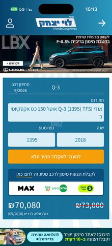 אאודי Q3