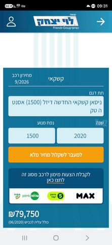 ניסאן קשקאי