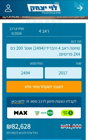 טויוטה RAV4