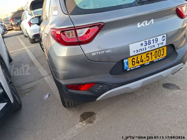 קיה סטוניק