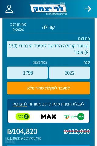 טויוטה קורולה
