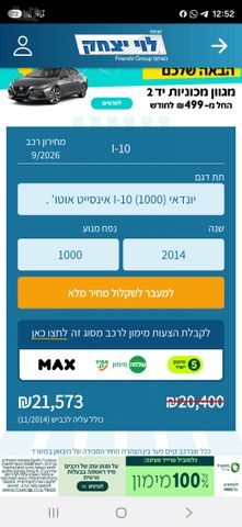 יונדאי i10