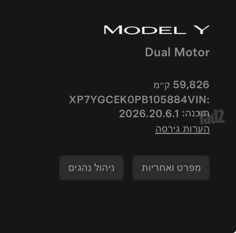 טסלה מודל Y