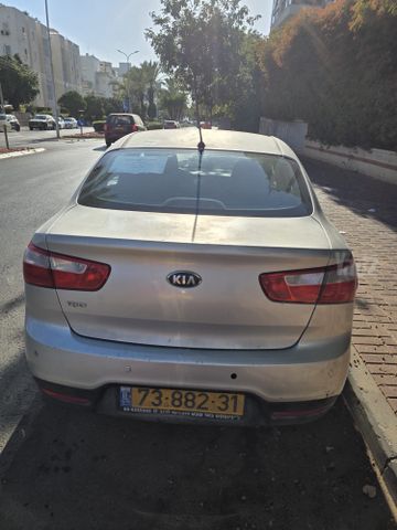 קיה ריו