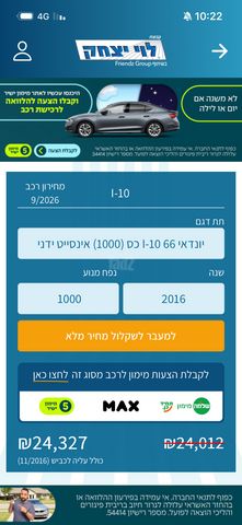יונדאי i10