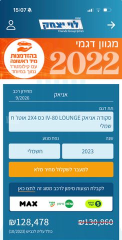 סקודה אניאק iV