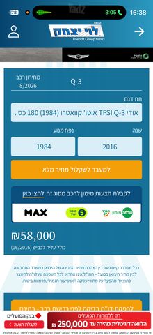 אאודי Q3